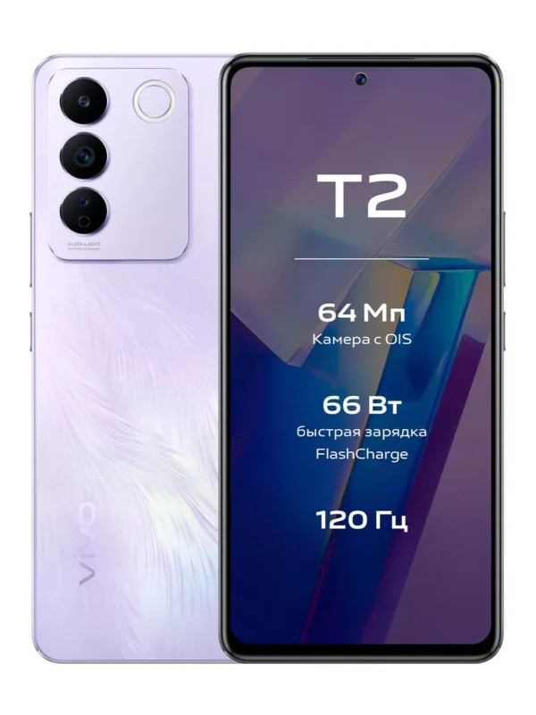 Смартфон VIVO T2 8/256GB (lavender) 1