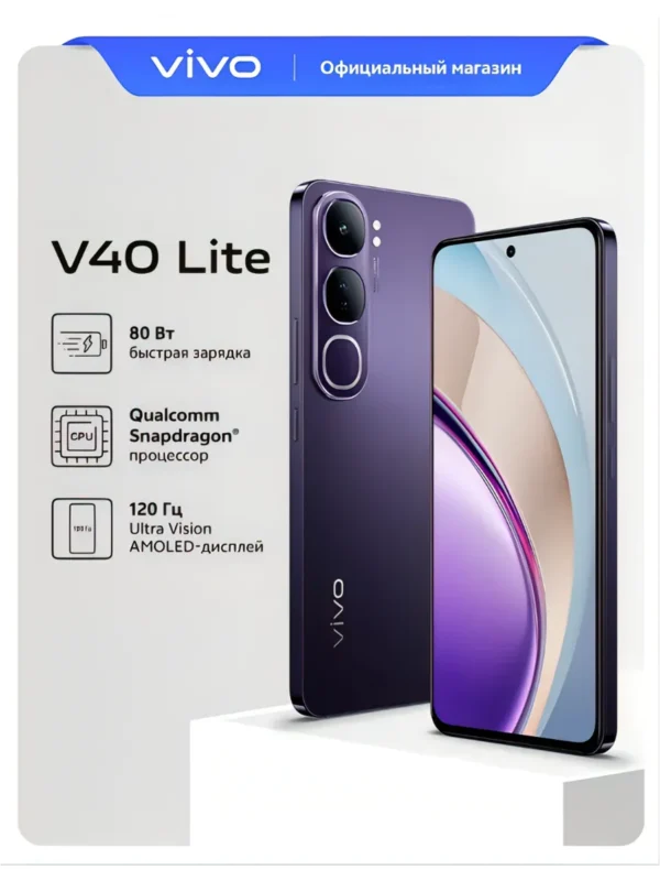 Смартфон VIVO V40 Lite 5G 12/256GB (Черный) 1