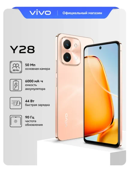 Смартфон VIVO Y28 8/128Gb (pink)