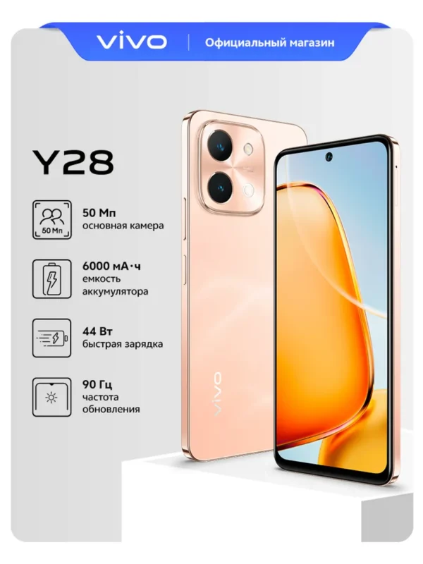 Смартфон VIVO Y28 8/128Gb (Розовый) 1