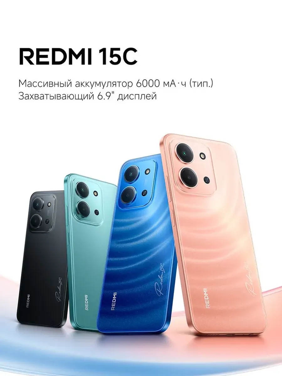 Смартфон XIAOMI Redmi 15C 4/128GB (Синий) 1 Смартфон XIAOMI Redmi 15C 4/128GB (Синий) 1