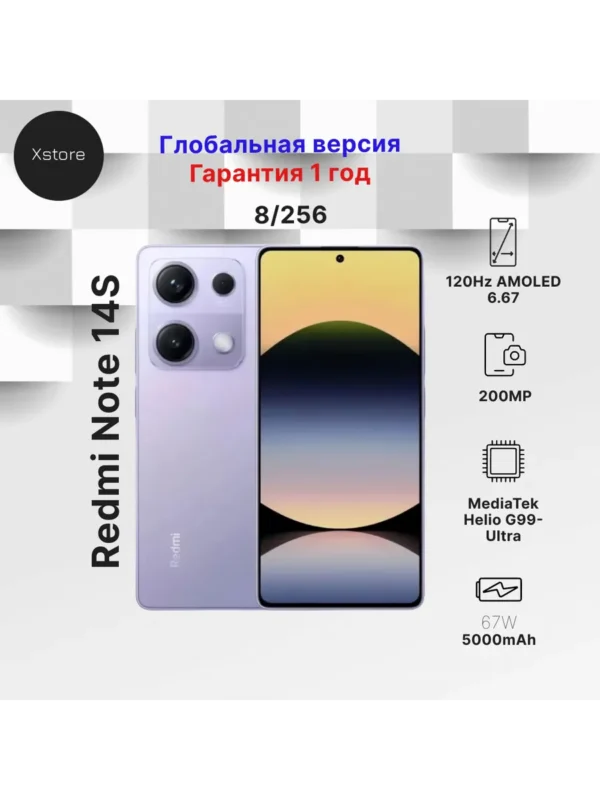 Смартфон XIAOMI Redmi Note 14S 8/256GB (aurora purple) 1