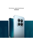 Смартфон XIAOMI Redmi Note 15 Pro+ 12/512GB (Голубой) 1