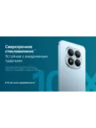 Смартфон XIAOMI Redmi Note 15 Pro+ 12/512GB (Голубой) 19