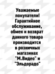 Стиральная машина KRAFT TCH-UME5501W 7