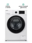Стиральная машина NORDFROST i-WSQ4 7140 W 1