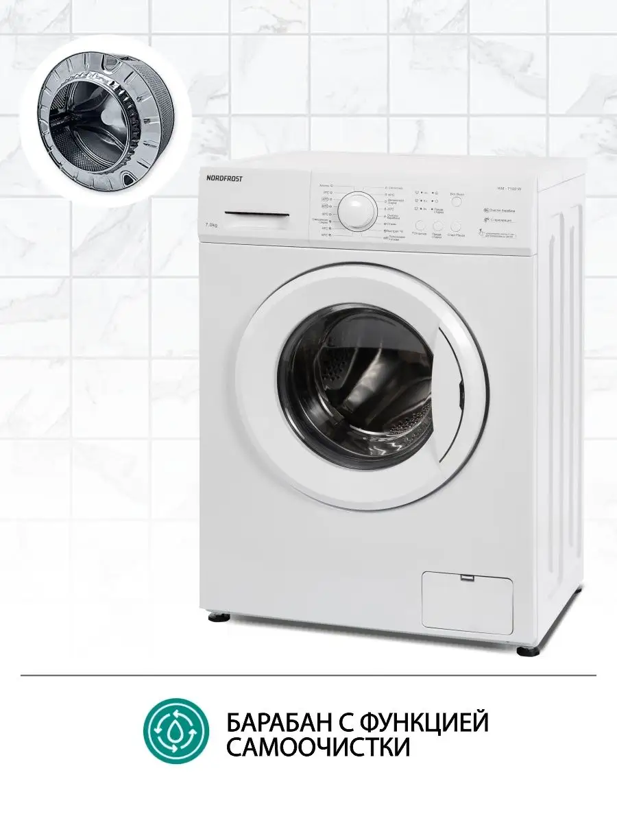 Стиральная машина NORDFROST WM 7100 W 1 Стиральная машина NORDFROST WM 7100 W 1