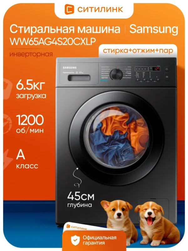 Стиральная машина SAMSUNG WW65AG4S20CXLP 1