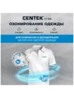 Стирально-сушильная машина CENTEK CT-1966 (Белая) 8