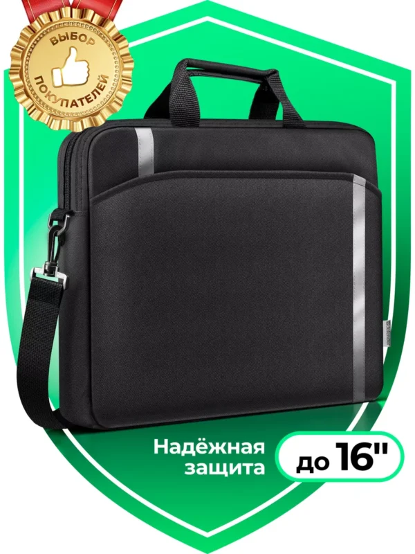 Сумка для ноутбука DEFENDER Shiny 15-16" черная 1
