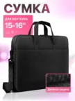 Сумка для ноутбука DEFENDER Forti 15.6" (Black) 1