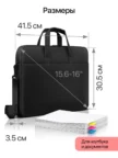 Сумка для ноутбука DEFENDER Forti 15.6" (Black) 6