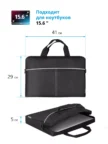 Сумка для ноутбука DEFENDER Omny 15.6" (Black) 2