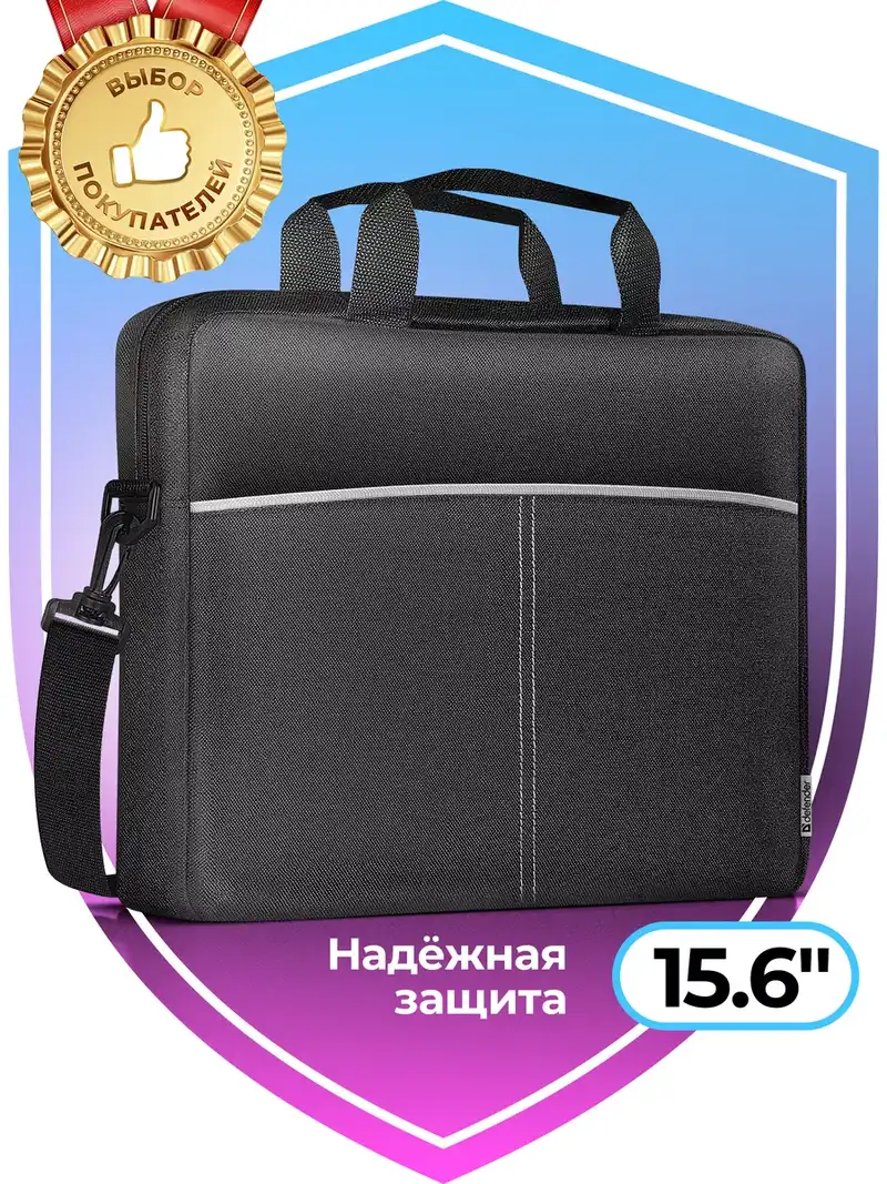 Сумка для ноутбука DEFENDER Omny 15.6" (Black) 1 Сумка для ноутбука DEFENDER Omny 15.6" (Black) 1