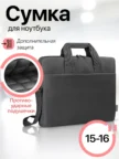 Сумка для ноутбука DEFENDER Shieldy 15.6" (Black) 1