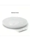 Светильник потолочный LEEK Криптон СЛЛ 063 75Вт 1