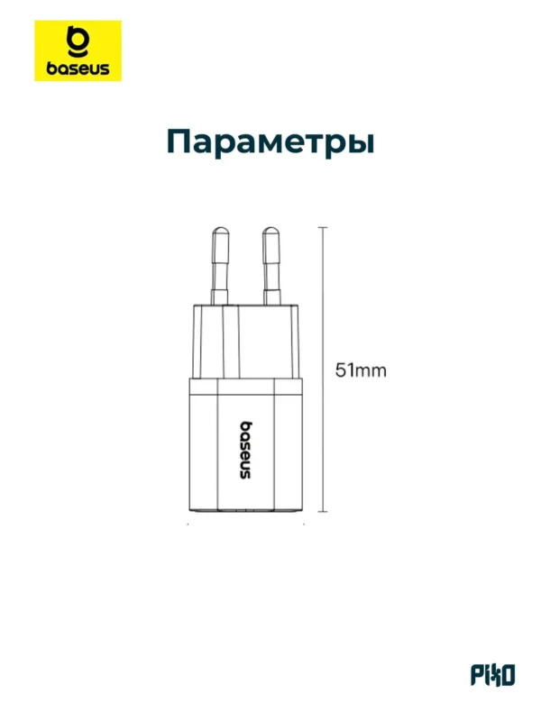 СЗУ BASEUS GaN5 mini Type-C PD 25W (Белая) 1
