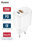 СЗУ OLMIO 20W, 3A, QuickCharge3.0, PowerDelivery, белый 1