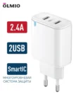 СЗУ OLMIO Smart IC 2.4A USBx2 (Белая) 1