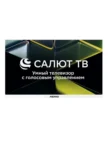 Телевизор ASANO 24LF5011T 1