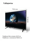 Телевизор BAFF 32Y HD-R 1