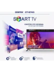 Телевизор CENTEK CT-8740 SMART 4