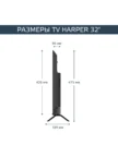 Телевизор HARPER 32R721TS 8