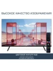 Телевизор HARPER 32R721TS 4