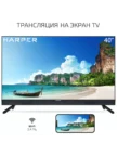 Телевизор HARPER 40F820TS 5