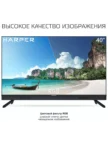 Телевизор HARPER 40F820TS 6