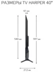 Телевизор HARPER 40F820TS 8