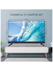 Телевизор HARPER 40F820TS 10