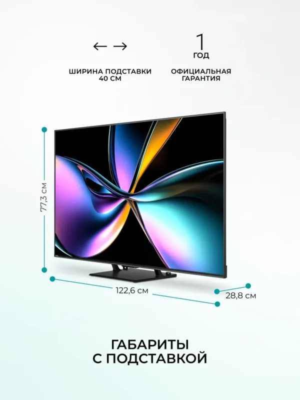 Телевизор HISENSE 55E7Q Pro 1