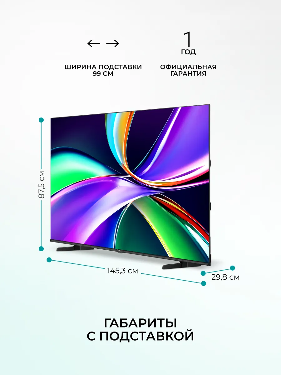 Телевизор HISENSE 65E7Q 1 Телевизор HISENSE 65E7Q 1