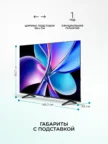 Телевизор HISENSE 65E7Q PRO 1