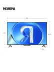Телевизор ЯНДЕКС 43" ТВ Станция Бейсик QLED (YNDX-00078) 2