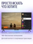 Телевизор ЯНДЕКС 50" ТВ Станция Бейсик QLED (YNDX-00079) 2