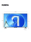Телевизор ЯНДЕКС 55'' ТВ Станция Бейсик QLED (YNDX-00080) 3