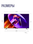 Телевизор ЯНДЕКС 55" ТВ Станция Про (YNDX-00103) 3