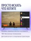 Телевизор ЯНДЕКС 55" ТВ Станция Про (YNDX-00103) 2