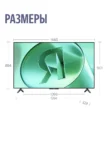 Телевизор ЯНДЕКС 65'' ТВ Станция Бейсик (YNDX-00077) 2