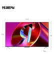 Телевизор ЯНДЕКС 65'' ТВ Станция (YNDX-00096) 4