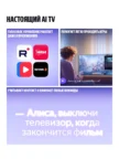 Телевизор ЯНДЕКС 65'' ТВ Станция (YNDX-00096) 3