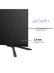 Телевизор KIVI K50UD60B 2