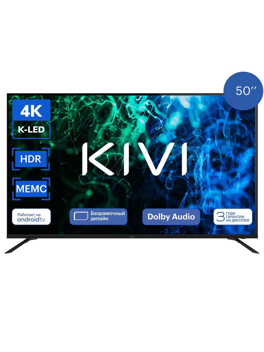Телевизор KIVI K50UD60B 1 Телевизор KIVI K50UD60B 1