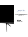 Телевизор KIVI M55UD70B 2