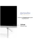Телевизор KIVI M55UD70W 7