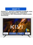 Телевизор KIVI M55UD70W 10