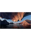 Телевизор LG 43UR78009LL 3