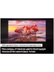 Телевизор SAMSUNG QE43Q60BAUXXH 10